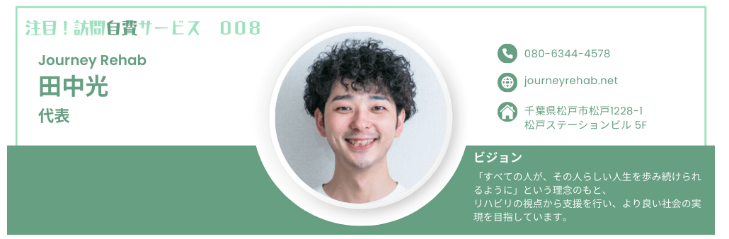 おうちde医療様に弊社をインタビューしていただきました