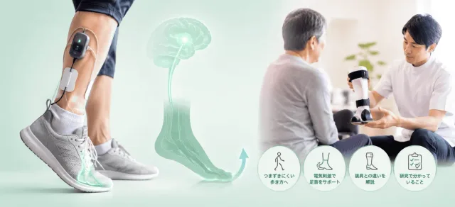 脳卒中後の下垂足とFES｜装具との違い・効果・注意点を解説